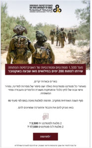 open_university_raises_money_for_reservists